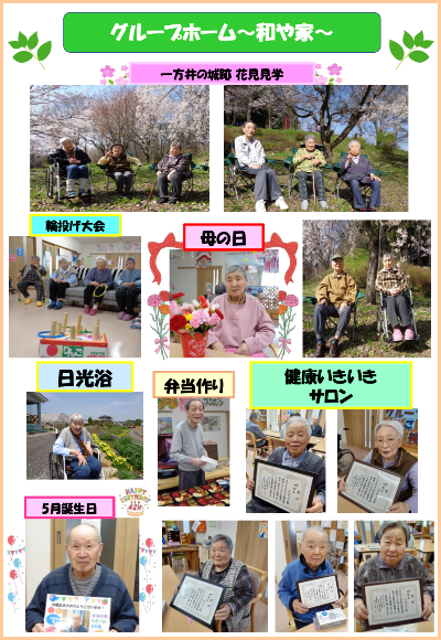 和や家通信_g和や家_2023.06